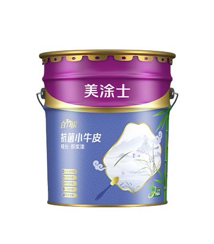 白竹炭抗菌小牛皮墙面漆