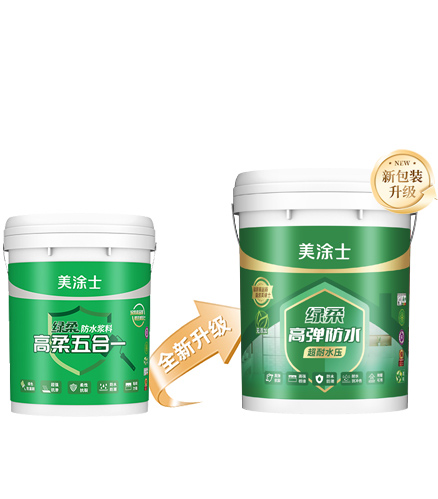 美涂士绿柔高弹防水