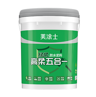 高柔五合一绿柔防水