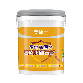 高渗防潮五合一墙地加固剂