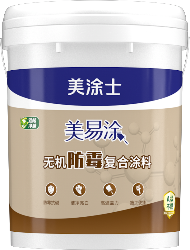 美易涂无机防霉复合涂料