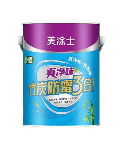 真净味竹炭防霉3合1健康墙面漆