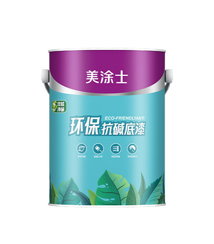 净味纯环保抗碱底漆