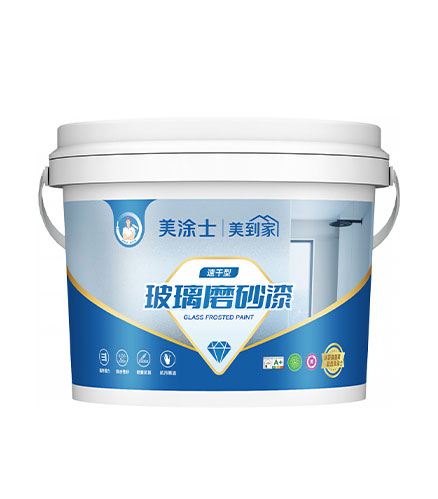 净味玻璃磨砂漆